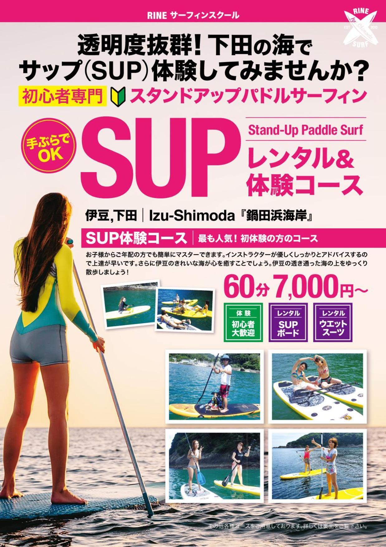 Insidey海まで歩いてすぐそこjust A Short Walk To The Sea Hotel Shimoda  Luaran gambar